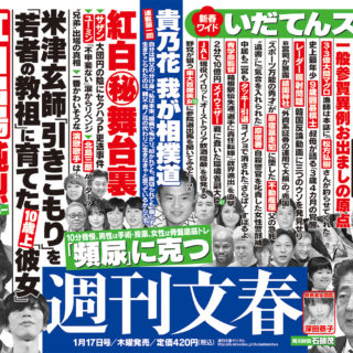 悲報】米津玄師さん（27）、10歳年上の彼女がいた  watch＠２ちゃんねる