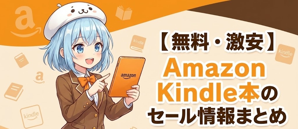Amazon Kindle